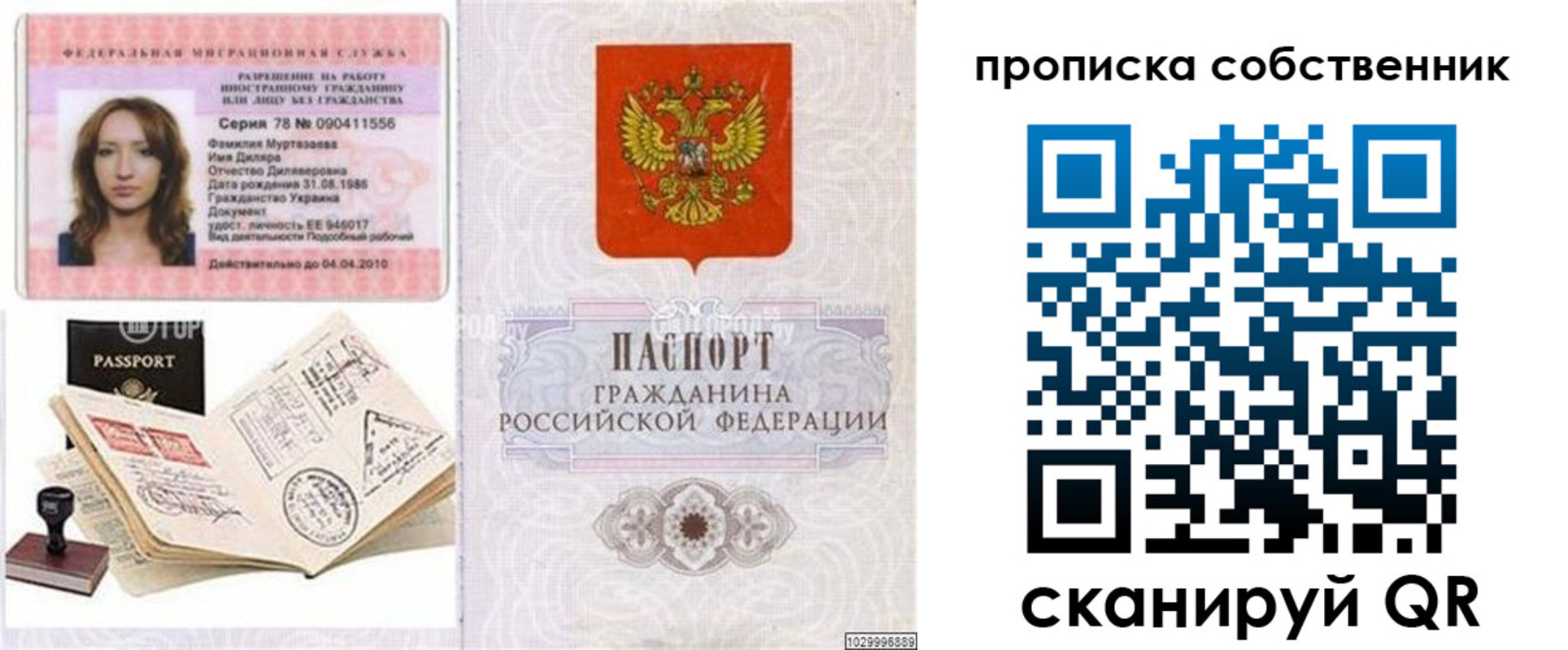 временная регистрация поиск в Нижегородской области