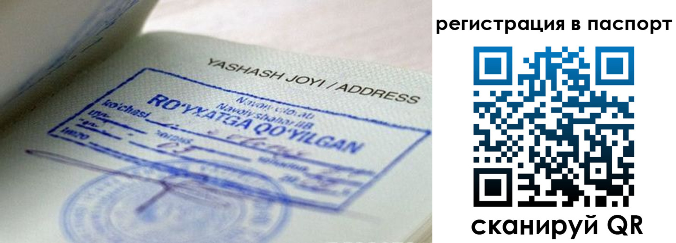 временная регистрация надежно в Нижегородской области