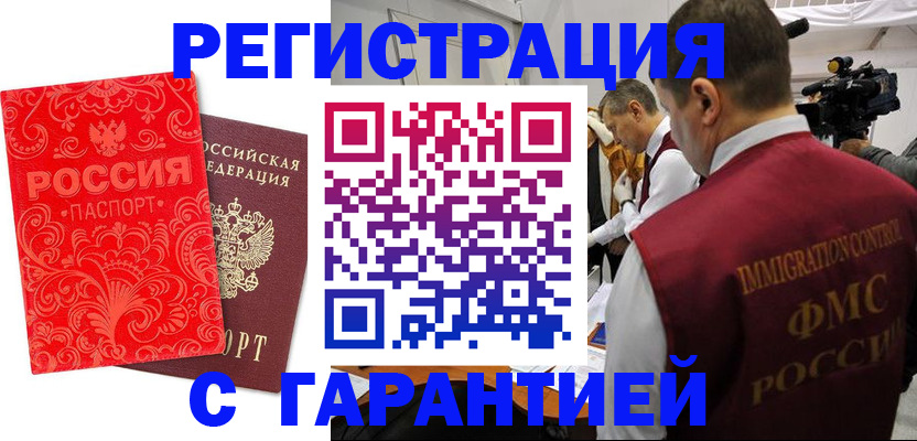временная регистрация адрес в Нижегородской области