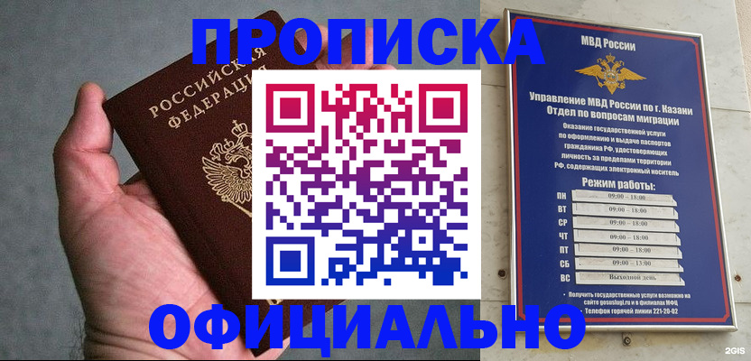 временная регистрация для всех в Нижегородской области
