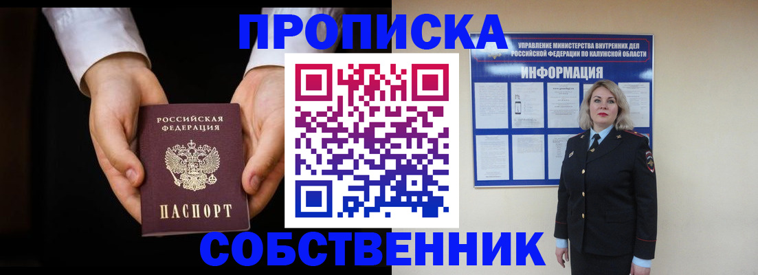 где прописаться в Нижегородской области